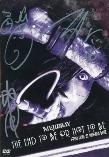 Japanese music DVD MEJIBRAY / THE END TO BE OR NOT TO BE TOUR