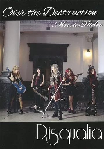 ミュージック Disqualia Over the Destruction DVD $_57.JPG?set_id=8800005007