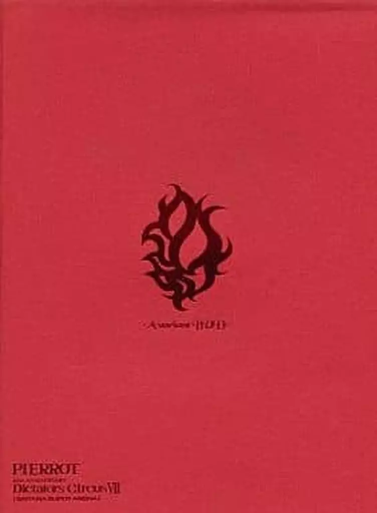 邦楽DVD 不備有)PIERROT / Dictators Circus VII -A variant BUD