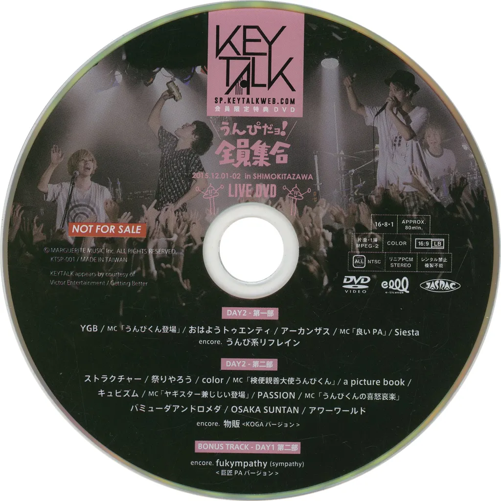 邦楽DVD KEYTALK / KEYTALK うんぴだョ! 全員集合 LIVE DVD 2015.12.01