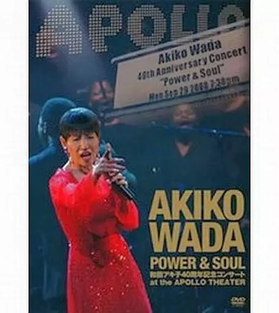 AKIKO WADA POWER&SOUL 和田アキ子40周年記念コンサート AKIKO WADA POWER&SOUL 和田アキ子40周年記念コンサート Amazon.com