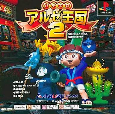 【25％OFF】 PSソフト パチスロアルゼ王国2(PSoneBooks) | ゲーム | Suruga その他