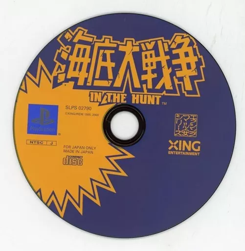 マル安シリーズ4 海底大戦争 海底大戦争 マル安シリーズ4(再販) 中古ゲーム | ブックオフ公式