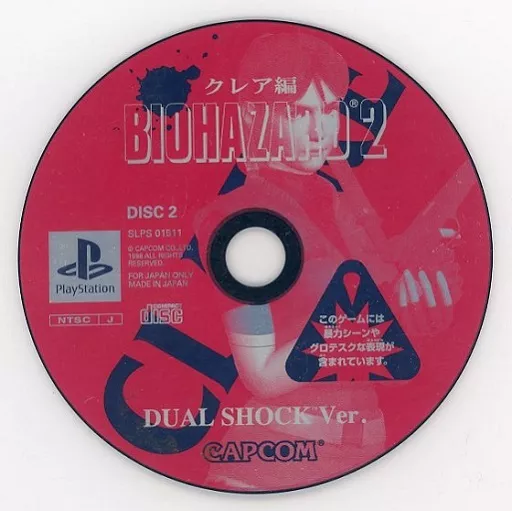 BIOHAZARD(RESIDENT EVIL) 2 Dual Shock Ver. (Condition : game disc