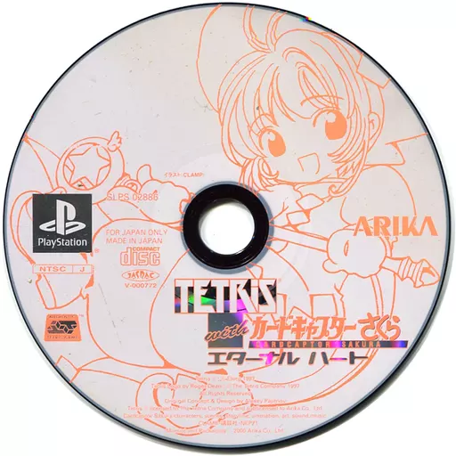 Amazon.com: Tetris with Card Captor Sakura: Eternal Heart