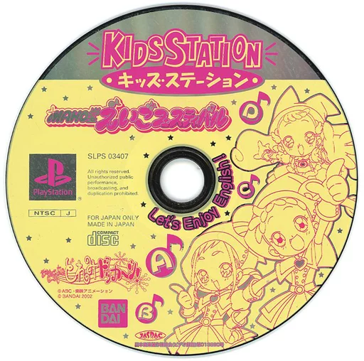 PS Software Kids Station Magical DoReMi Boom (Condition : Game Disc only) |  Game | Suruga-ya.com