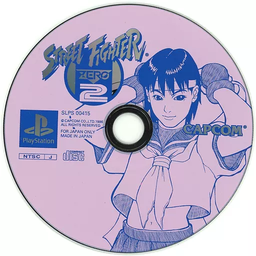 ストリートファイターZERO2 PlayStation 堅苦しい