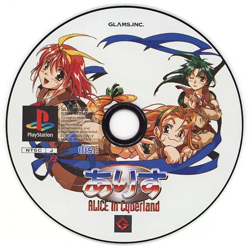 Alice in Cyberland (condition : game disc only) | Game | Suruga-ya.com