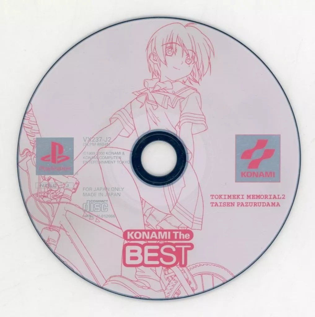PSソフト ときめきメモリアル2 対戦ぱずるだま [KONAMI The BEST](状態
