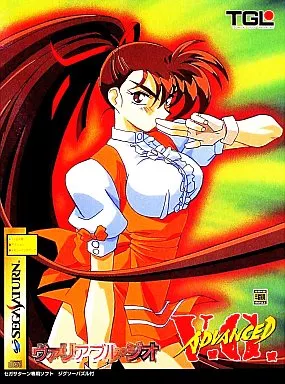 ☆中身未開封☆サターン アドヴァンスト トゲトゲしく ヴァリアブル 