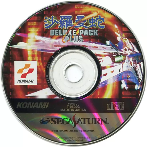 SALAMANDER Deluxe Pack Plus (condition : disk only) | Game