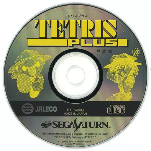 SS software TETRIS Plus [Sample] | Game | Suruga-ya.com
