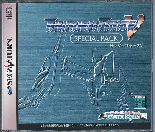 【美品】 サンダーフォースV セガサターン 取説帯付 セガサターン『サンダーフォースV』 | BEEP