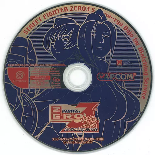 Dreamcast Software STREET FIGHTER ALPHA III : サイキョー School 