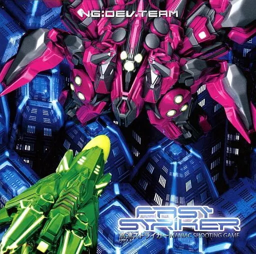 ドリームキャストソフト　FAST STRIKER 高速ストライカー VER.1.5[通常版][CDケースVer.] Fast Striker 1.5[DC](新品)高速ストライカー Ver.1.5 [CDケース