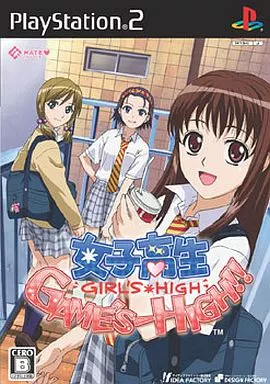 ★日本の職人技★ PS2 software Version [Regular GAME'S-HIGH GIRL SCHOOL HIGH 家庭用ゲームソフト