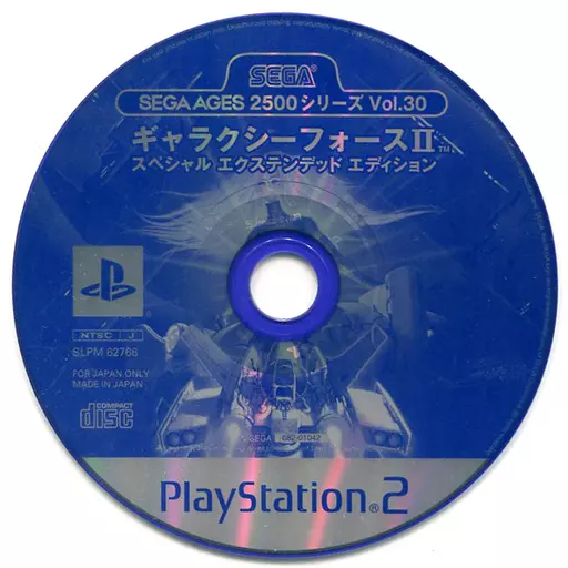 外箱無　ギャラクシーフォースII スペシャルエクステンデッドエディション ps2 外箱無し ギャラクシーフォースII スペシャルエクステンデッド