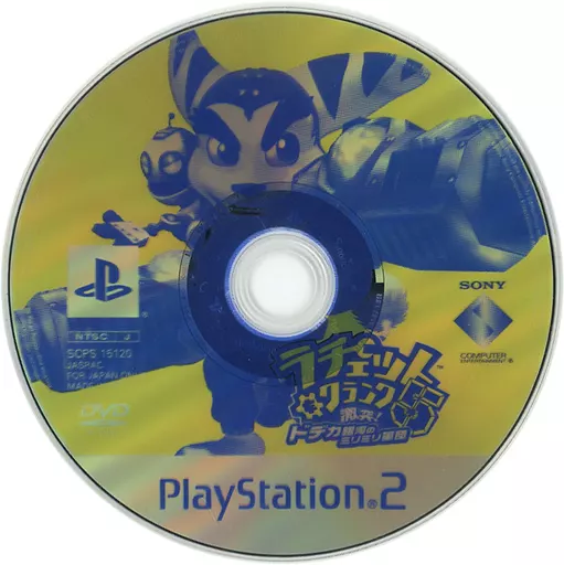 PS2ソフト ラチェット＆クランク5 ～激突!ドデカ銀河のミリミリ