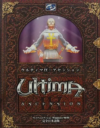 ウルティマIX　アセッション（英語版）　CD-ROM版　Windows95/98 Windows95/98 CD software Ultima IX Ascension Premium Edition