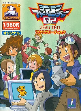 デジモンタイピング デジモンアドベンチャー PCソフト 特典付き デジモンタイピング デジモンアドベンチャー PCソフト 特典付き