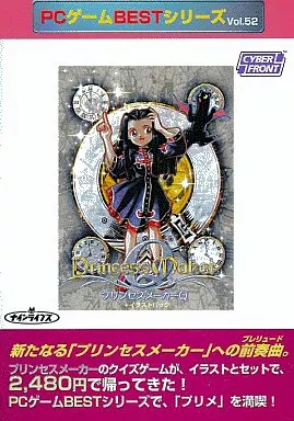 Windows95/98　CDソフト　プリンセスメーカーQ Windows95/98/Me CD Software Princess Maker Q + Illustration