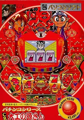 Windows95/98 CD software Pachinko Serial CR Carpenter Gen San | PC