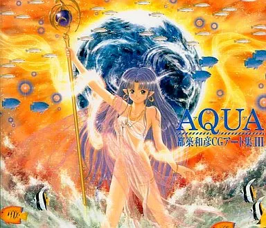84歳が描いたパソコン遊画集 Windows95 CD software Kazuhiko Tsuzuki CG Art Collection III Aqua