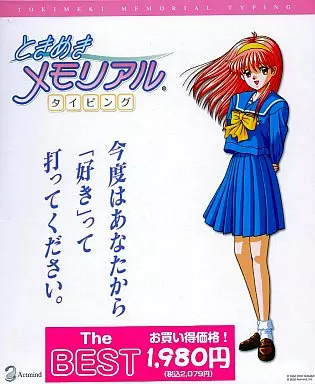 Windows95/98/Me/2000/XP　CDソフト　ときめきメモリアルタイピング The BEST Windows95/98/Me/2000/XP CDソフト ときめきメモリアル