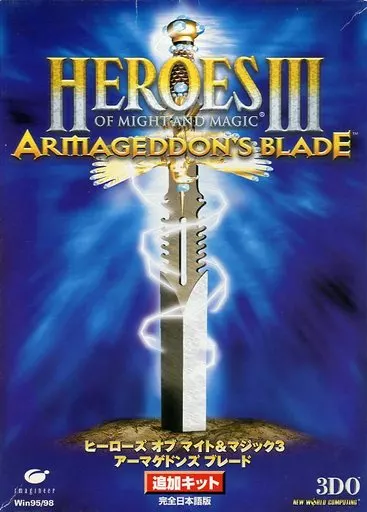 【中古】Heroes of Might&MagicV英語版+日本語マニュアル Windows95/98 CD software Heroes of Mite & Magic 3 Armageddon's