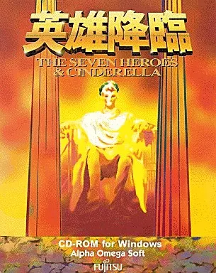 英雄降臨-THE SEVEN HEROES&amp;CINDERELLA | PC |