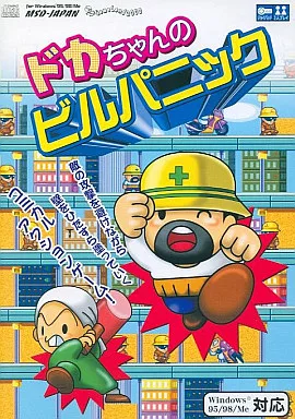 Windows95/98/Me/2000/XP CDソフト ザ・ゲームシリーズ 3Dロボ