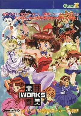 赤井孝美　WORKS Windows95/98/98SE/Me CD Software Takami Akai WORKS Takami Akai CD