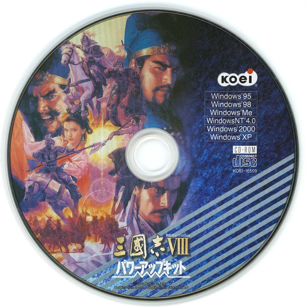 Windows95/98/Me/2000/XP CD軟件三國志VIII啟動套件(狀態:僅游戲