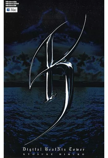 Digital Beatnix Tower : 氷室京介 | HMV&BOOKS online - ORDX1005