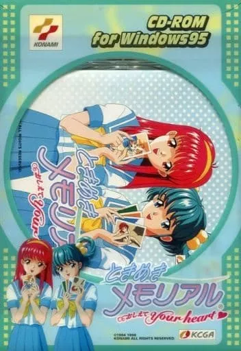 Tokimeki Memorial: Oshiete Your Heart (Windows 95