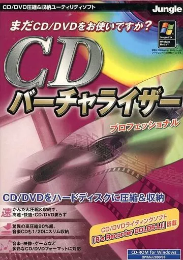 Windows98/Me/2000/XP CD software CD Burner Riser Professional | PC ...