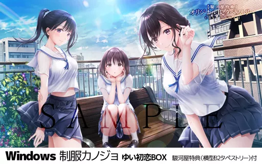 Windows10/11　DVDソフト　制服カノジョ ゆい初恋BOX Amazon.co.jp: 【Amazon.co.jpエビテン限定】制服カノジョ ゆい