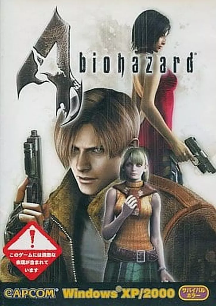 初版 バイオハザードResidentEvil BEAMST BIOHAZARD BIOHAZARD(RESIDENT EVIL) 4 (Condition : instruction manual missing