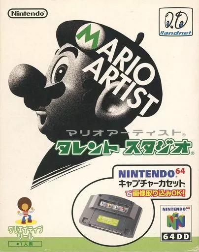 Nintendo64 マリオアーティスト Nintendo64 マリオアーティスト