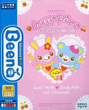 ひびいろ　mezzo piano 9点 $_57.JPG?set_id=880000500F