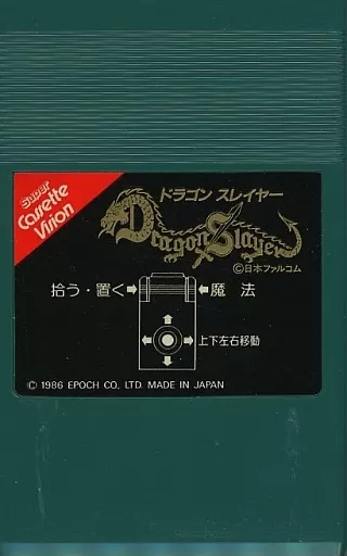 Dragon Slayer - Super Cassette Vision - Japan Import - Complet Boîte - Bon État