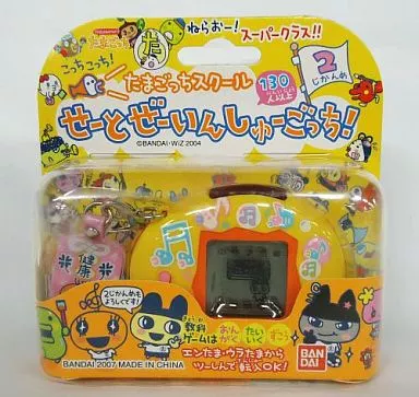 たまごっちスクール せーとぜーいんしゅーごっち！2じかん