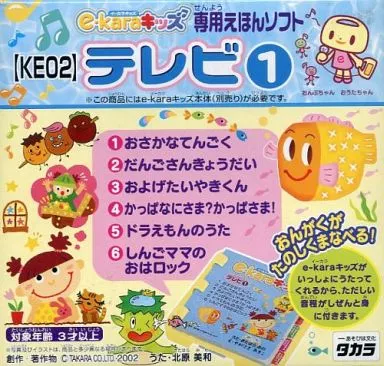 うたママ様専用 ようくんまま様専用 うたのママ様専用です。（やさしい音楽ワーク ①（ママ