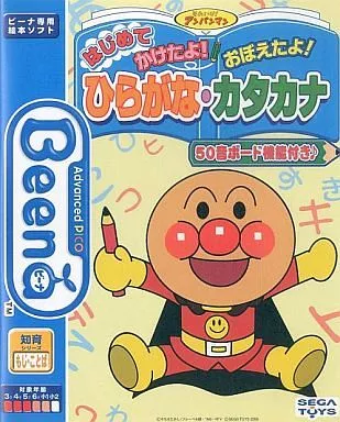 ビーナソフト Beena それいけ!アンパンマン ひらがな・カタカナ (状態：説明書欠品) | おもちゃホビー | Suruga-ya.com