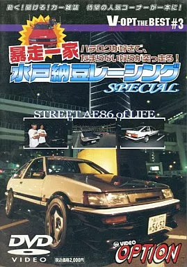 V-OPT THE BEST #3 ストリートAE86水戸納豆レーシング - メルカリ