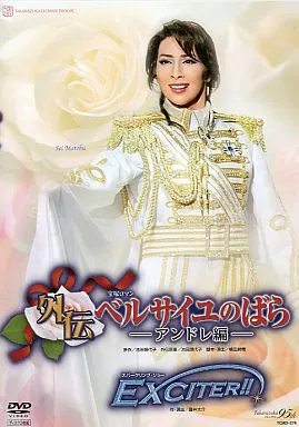 今ならほぼ即納！ その他DVD 外伝ベルサイユのばら 宝塚ロマン 花組公演 宝塚歌劇 お笑い・バラエティ