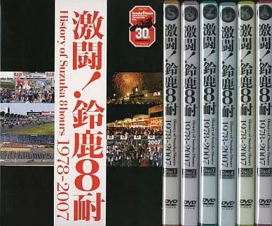 Other DVDs Suzuka 8 Box History of Suzuka 8 Hours 1978-2007 | Video  software | Suruga-ya.com