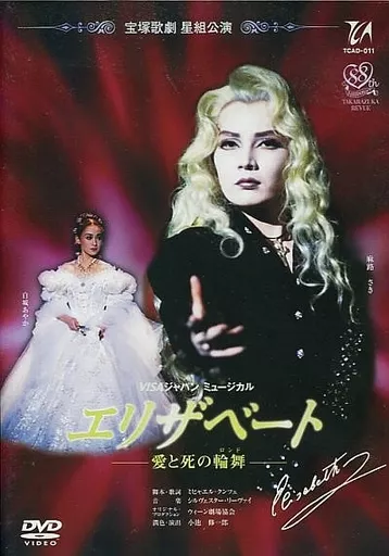 Other DVDs Takarazuka Revue Star Troupe Performance VISA Japan
