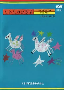 情報をどう読むか 情報学入門/時潮社/正慶孝 情報をどう読むか 情報学入門⁄時潮社⁄正慶孝