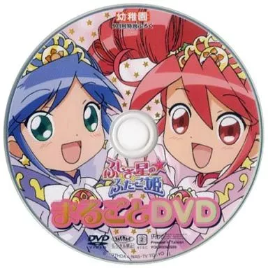 【中古】 ふしぎ星の☆ふたご姫　13/ＤＶＤ/BCBAー2313 楽天市場】ふしぎ星のふたご姫 全13巻（CD・DVD）の通販
